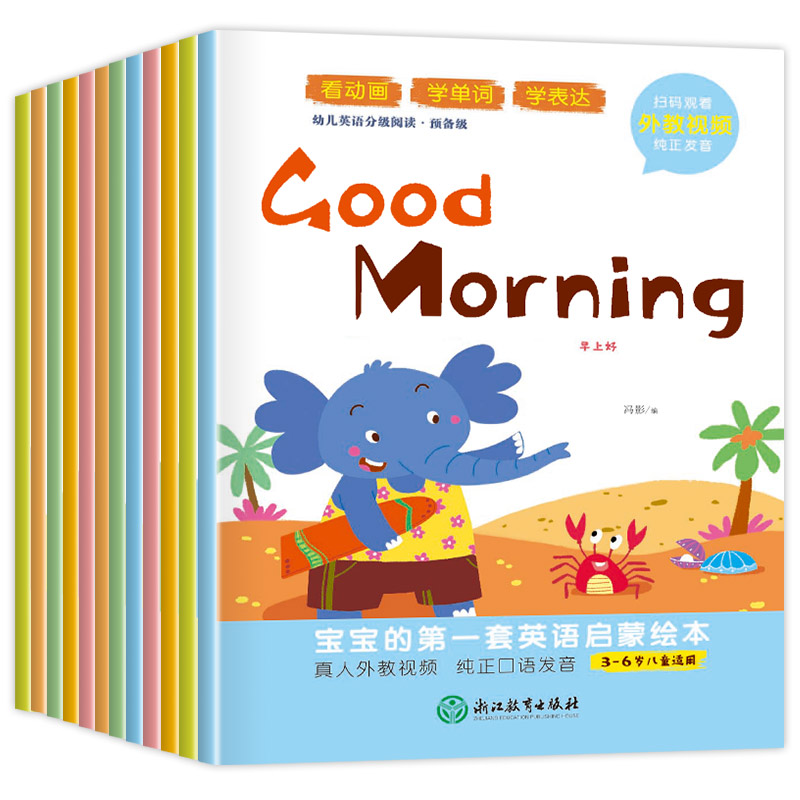 [正版]儿童英语启蒙有声绘本预备级全12册英语故事书 幼儿入门小学生课外读物少儿英语分级阅读英文读物宝宝小学一年级二三高清大图