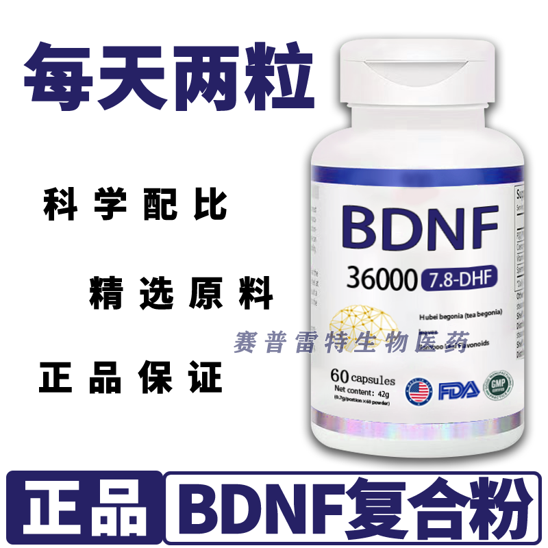 美国进口贝卡罗莱BDNF36000复合粉原装 正品 补充营养素 60粒高清大图