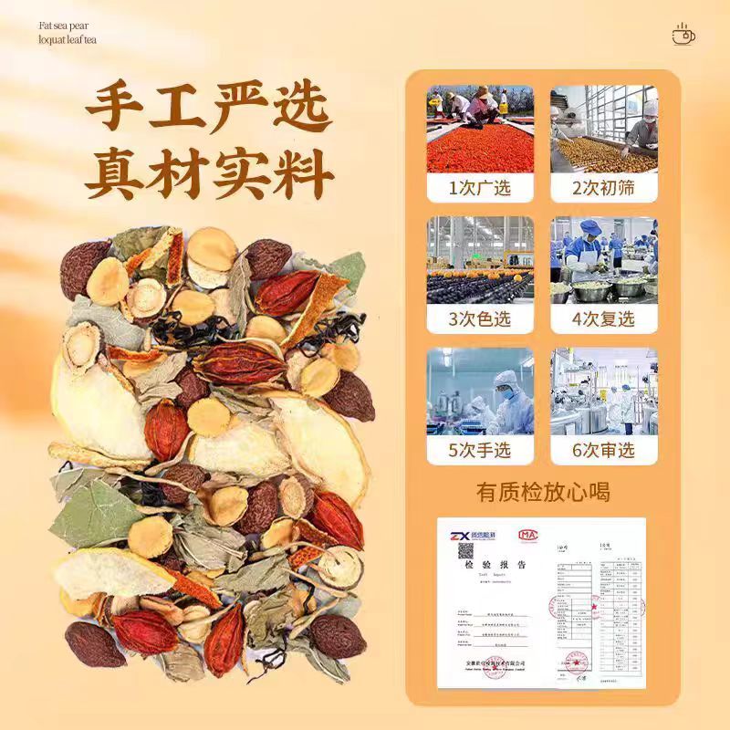信盛堂胖大海雪梨枇杷叶茶150g(5g*30包)咽炎茶金银花润喉嗓养生茶