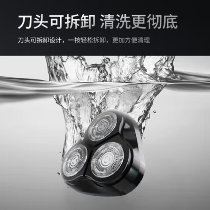 扬子剃须刀电动多功能刮胡刀智能便携 FB-288高清大图