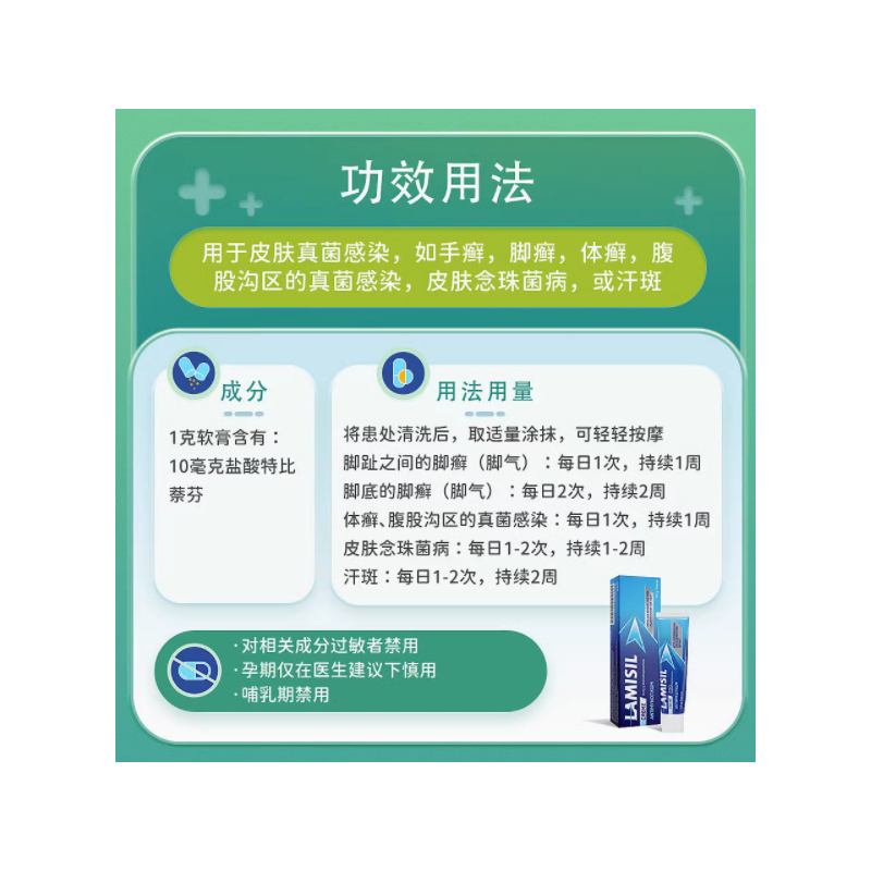 德国进口 兰美抒lamisil脚气膏 脚臭克星去除脚臭脚痒足藓脱皮防裂膏后跟干皲裂护足霜15g一支装