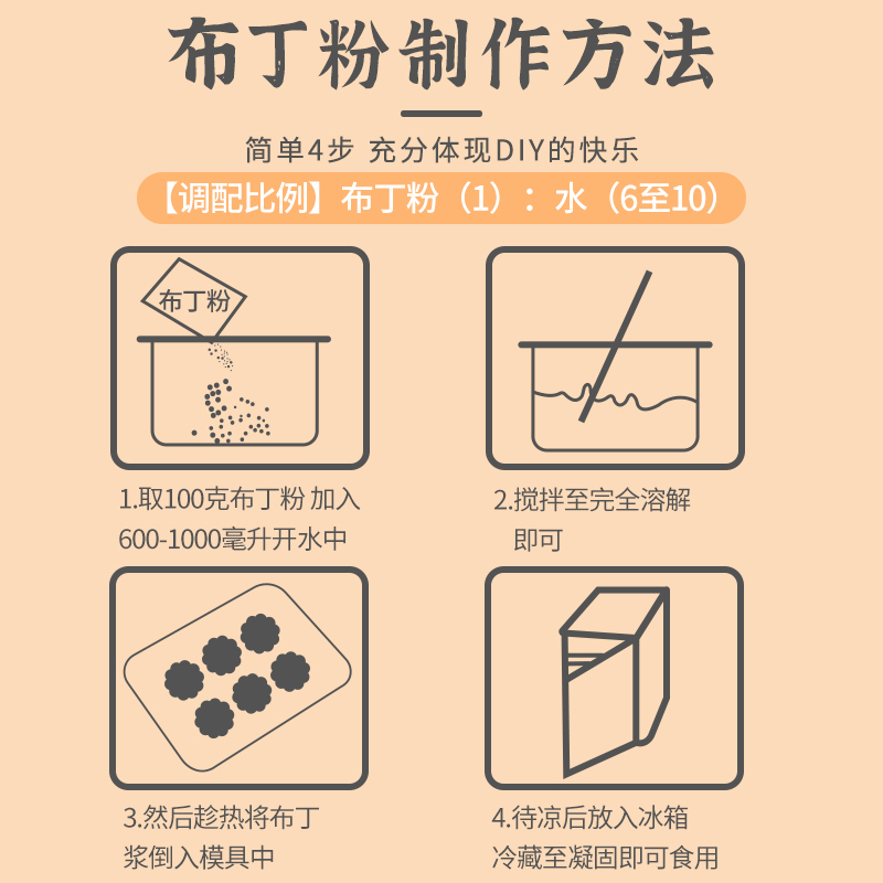 亨博士布丁粉原味家用商用100g自制果冻奶茶原料*3袋混搭