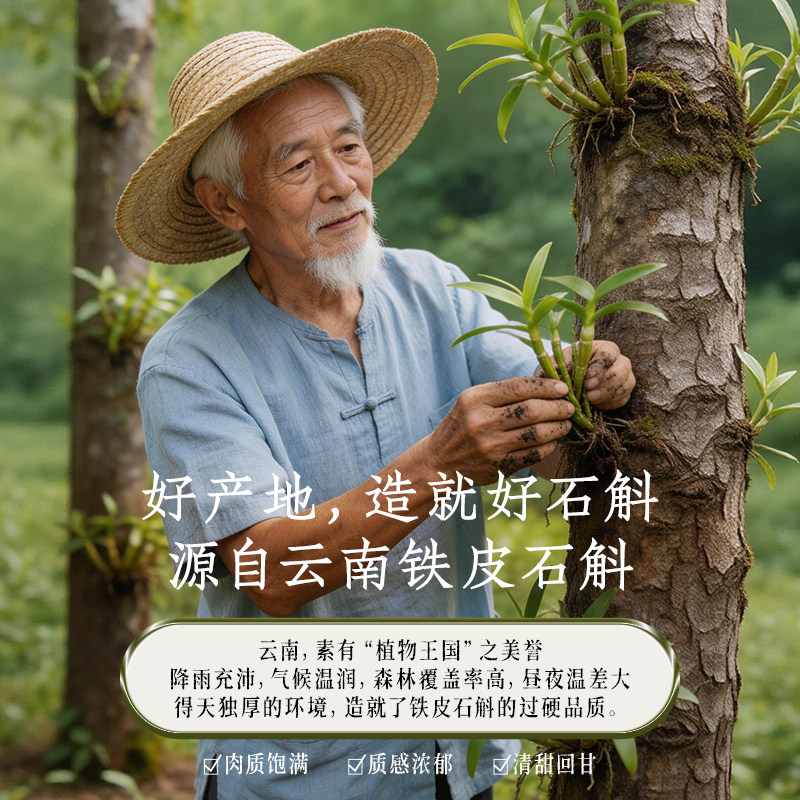 轻上东方补者铁皮石斛水400ml*6瓶 草本植物饮料即饮饮品高清大图
