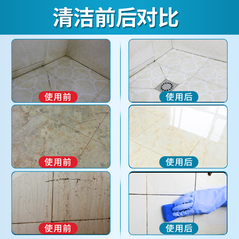 美舒洁瓷砖清洗剂500ml*3配1个泵头