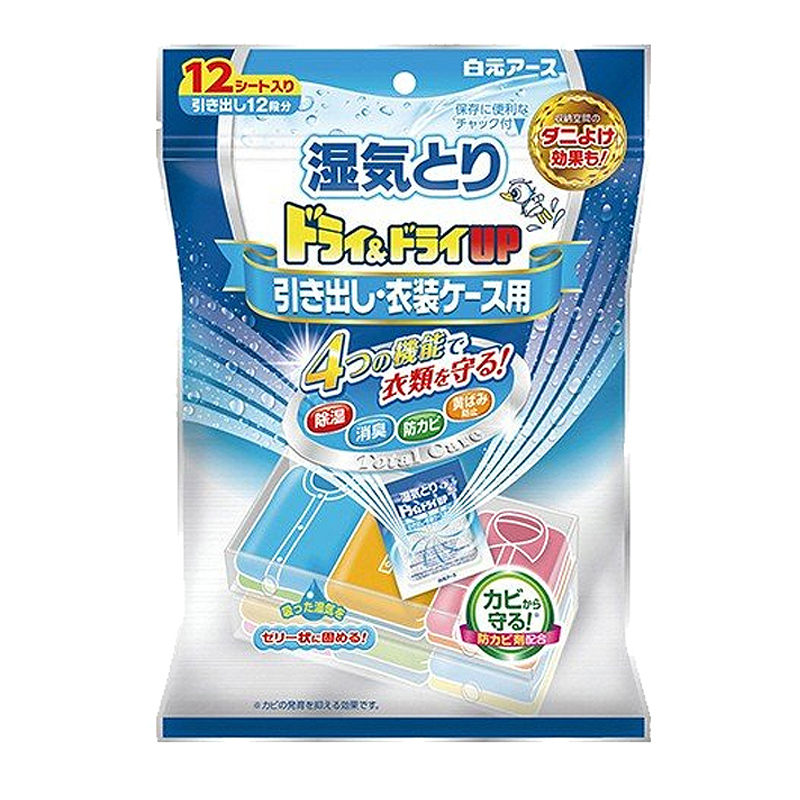 【日本进口】白元(hakugen) 衣物除湿干燥剂无味 防潮湿防霉除臭防发黄 抽屉式 12个
