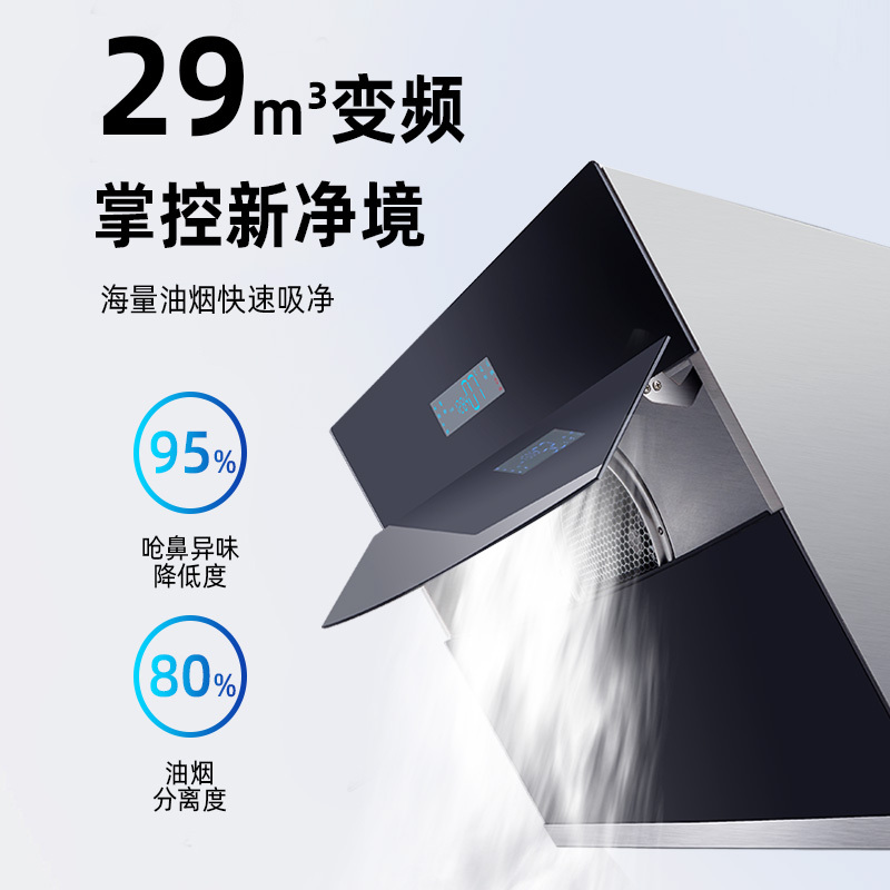 aotal/澳莱丽 AC028豪配款 自动开合自动清洗侧吸式抽油烟机直流变频油烟机大吸力家用吸油烟机开放厨房