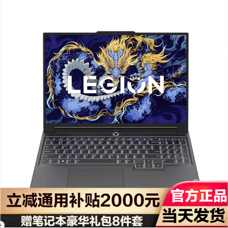 联想(Lenovo)拯救者Y7000P 游戏笔记本电脑 16英寸超能电竞本(i7-14700HX 16G 1T RTX4060显卡 2.5K 165HZ 高色域屏)月蚀灰 官方标配图片
