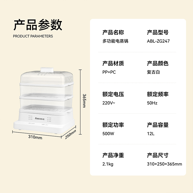 艾贝丽多功能电蒸锅 ABL-ZG247高清大图