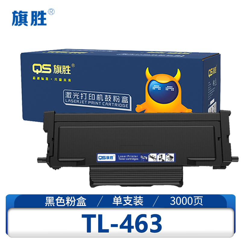 旗胜 硒鼓 TL-463支高清大图