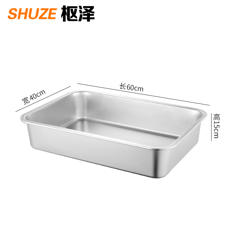 枢泽 不锈钢餐盆 60*40*15CM 个