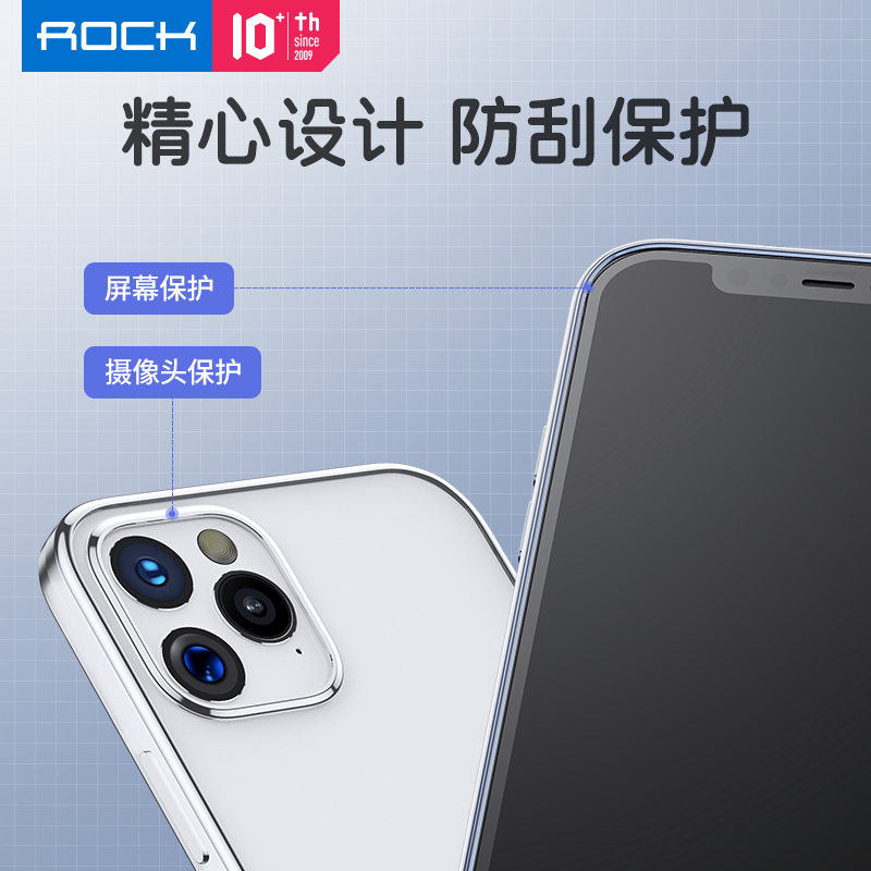 洛克(ROCK) iPhone 12 mini专用系列电镀TPU保护壳 轻薄全包 抗震防摔 银色