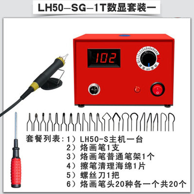可调温烙画机烙画工具葫芦木板烫画机器烙画笔电烙笔烙铁 LH50-SG-1T数显表套装一_280