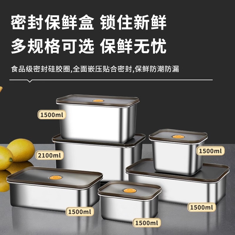 赫巴兹保鲜盒食品级304不锈钢饭盒水果盒冰箱专用密封收纳盒1310高清大图
