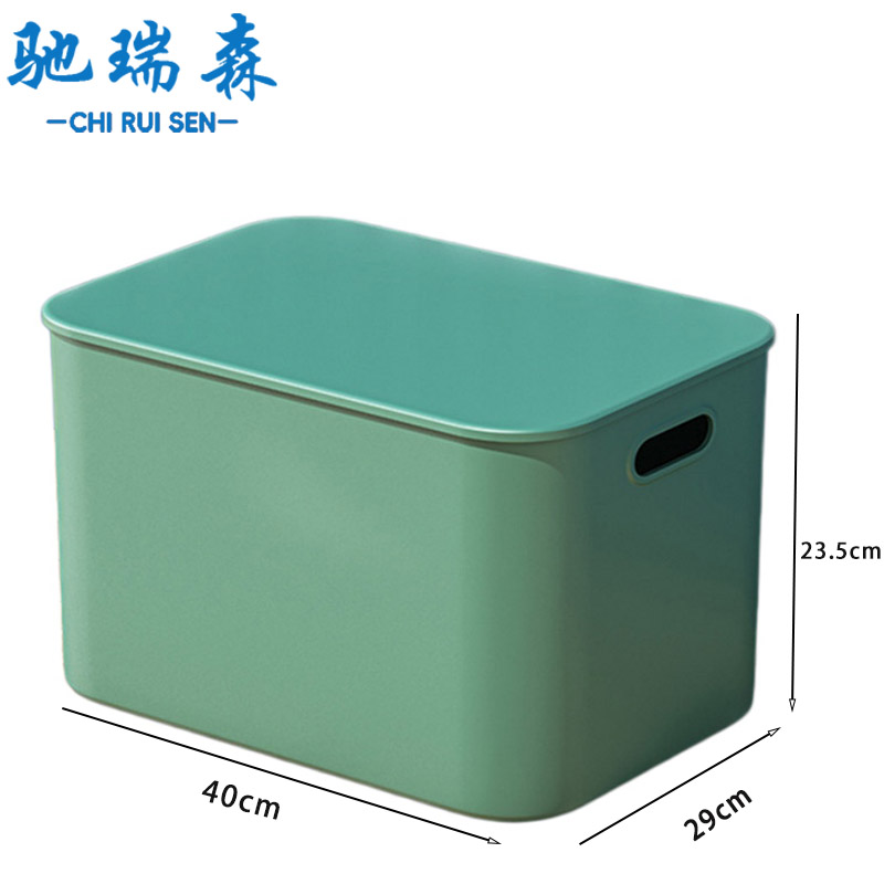 驰瑞森收纳箱 储物盒40*29*23.5cm个