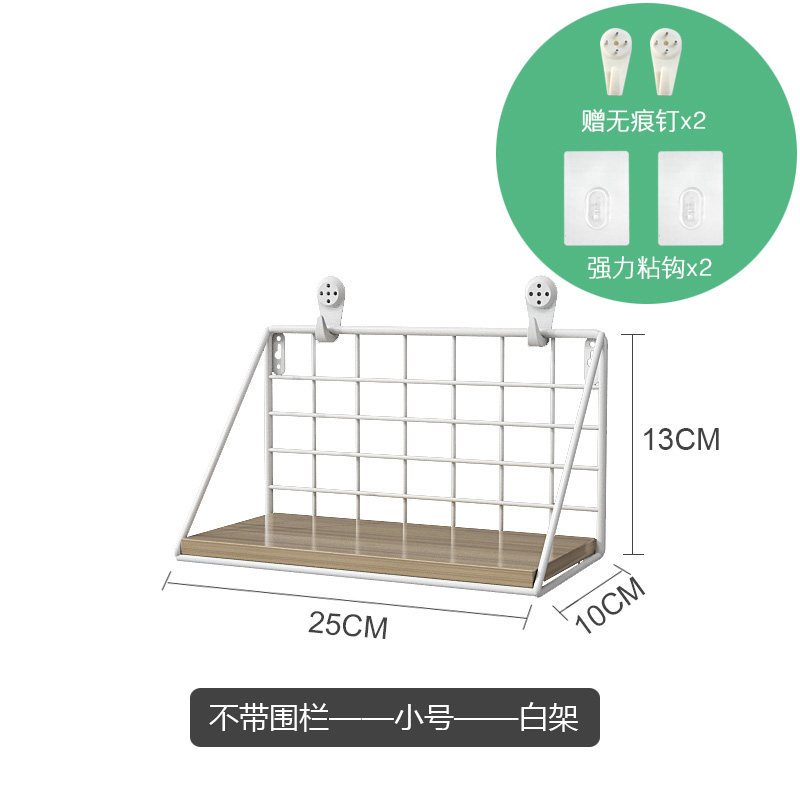 墙上置物架免打孔铁艺挂墙卧室书架卫生间浴室墙面装饰壁挂隔板架 三维工匠 白架中号无围栏(送2种安装配件)储物架