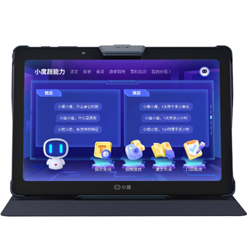 小度平板 智能学习平板S12(4GB+128GB)学习机 家教机 学习平板 点读机 早教机 小学初中高中同步学生平板