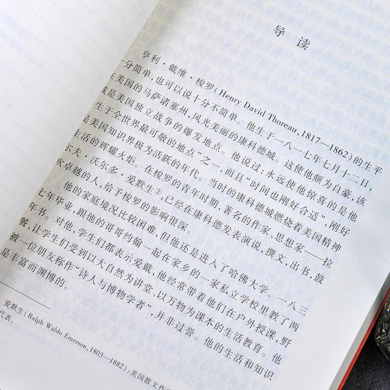 人民文学 瓦尔登湖 [正版]初中生阅读瓦尔登湖 徐迟译 中外名家原著世界文学名著经典小说阅读 《语文》阅读丛书高清大图