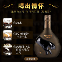 法国进口洋酒 MEUKOW墨高白兰地咖啡利口酒单瓶装350ml