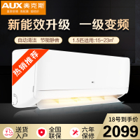奥克斯（AUX）1.5匹空调变频冷暖新1级能效壁挂式空调挂机家用卧室出租房办公静音节能自动清洁