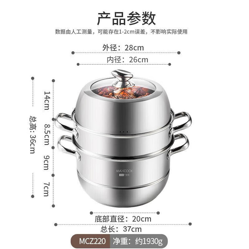 美厨蒸锅304不锈钢28cm三层蒸锅加厚复底燃气电磁炉通用MCZ220