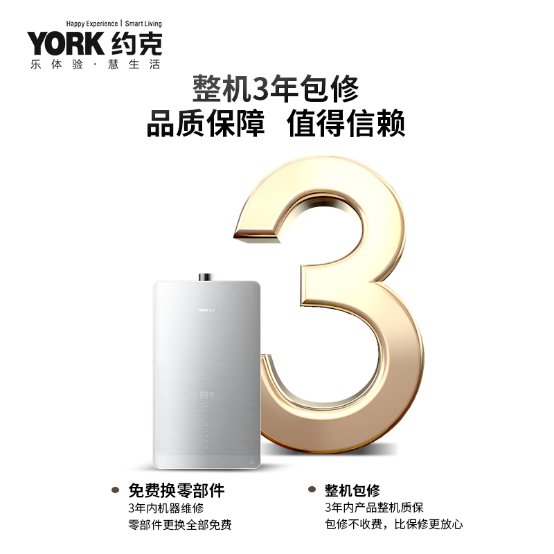 YORK约克 18L燃气热水器JSQ34-18 YK-F15 智能恒温 多路供水 加厚水箱 直流电机 高端玻璃面板高清大图
