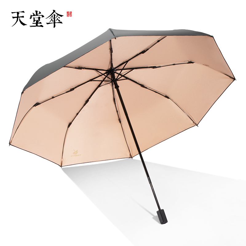 天堂伞伞雨伞女晴雨两用折叠遮阳伞防晒太阳伞学生纯色简约 紫色