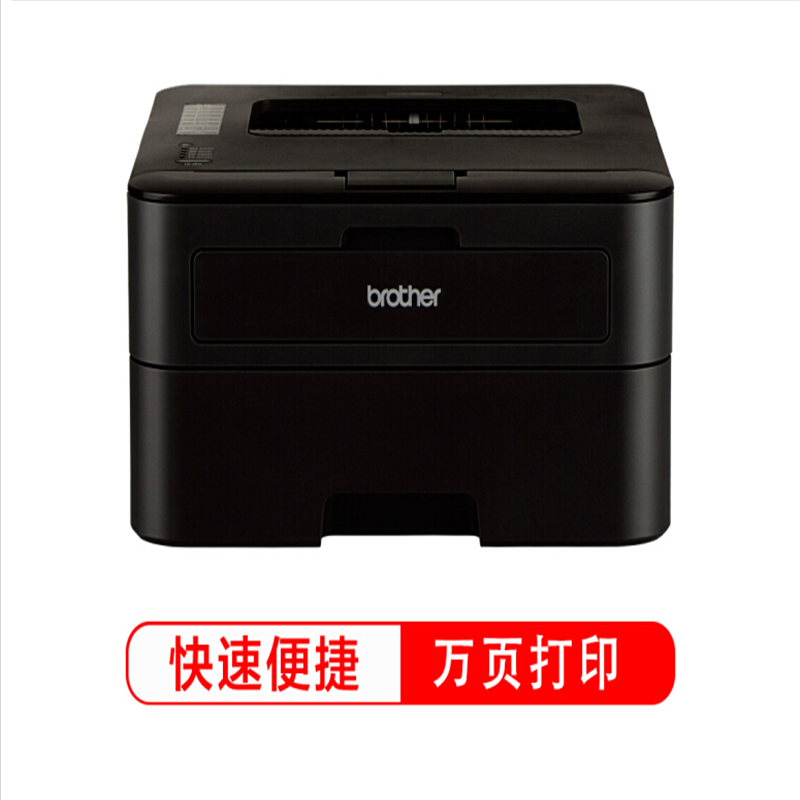 兄弟(brother) 打印机 2260 小型办公商用办公黑白激光打印机 （高速办公 单打印功能）