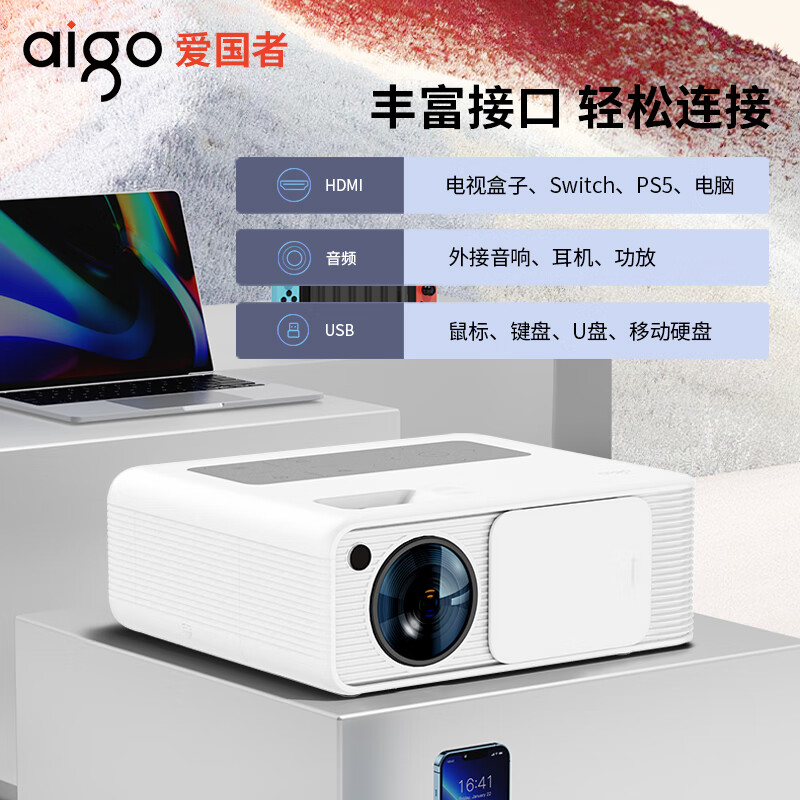 爱国者 H90白色 投影仪家用 投影机办公1080P家庭影院3400流明巨亮 4K超清解码AI智能语音 5G双频WIFI高清大图