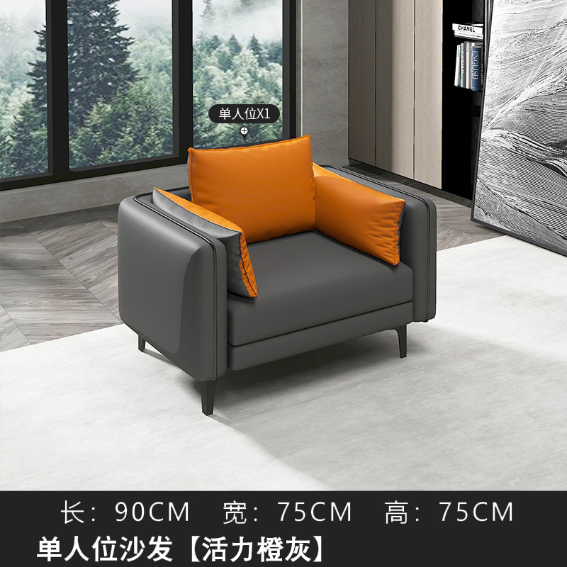 三金鑫 办公室沙发茶几组合套装简约会客接待商务服装店休息区沙发 单人位橙灰90X75X75CM