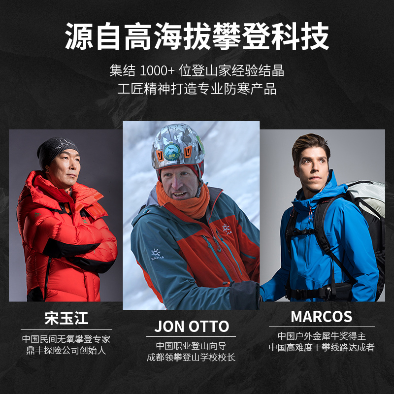Kailas 凯乐石 户外运动 男款NASA长款大羽绒