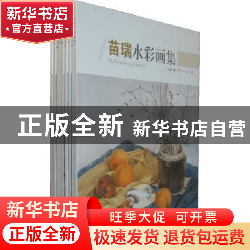 正版 内蒙古农业大学设计类师生作品集(全9册) 苗瑞 中国林业出高清大图