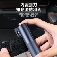 纽曼车载逃生安全锤P1(破窗+割安全带功能) P1车载逃生安全锤可破窗割安全带