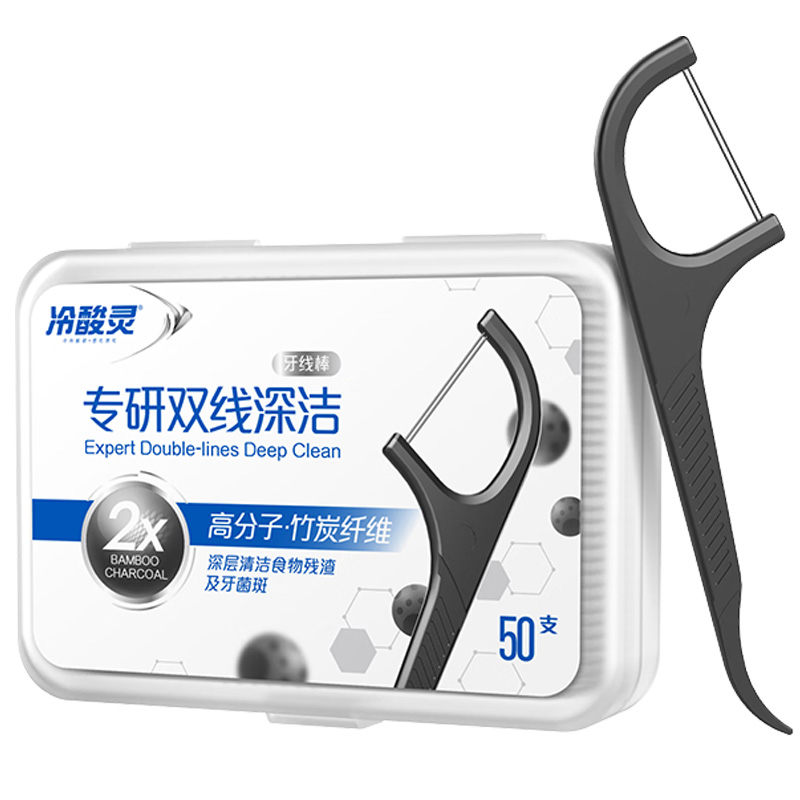 冷酸灵牙线棒专研双线深洁竹炭洁齿成人独立包装随身50支*1盒