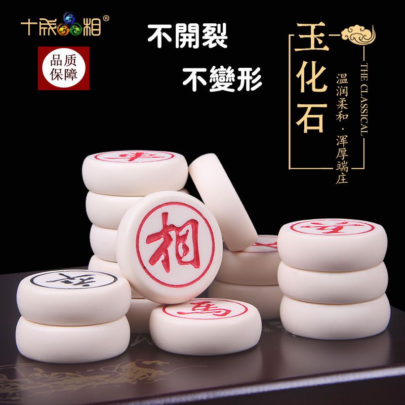 玉化石中国象棋子套装小中大号耐摔成人儿童送pu棋盘带棋盒|60玉化石象棋+镂空竹盒+pu革棋盘