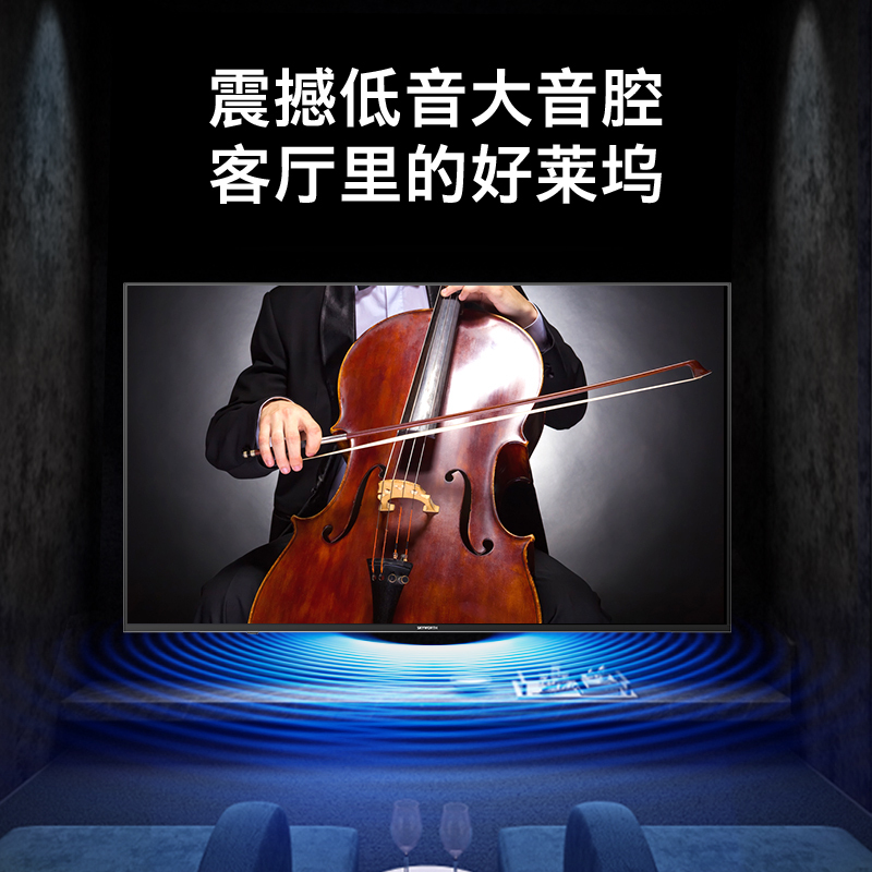创维电视