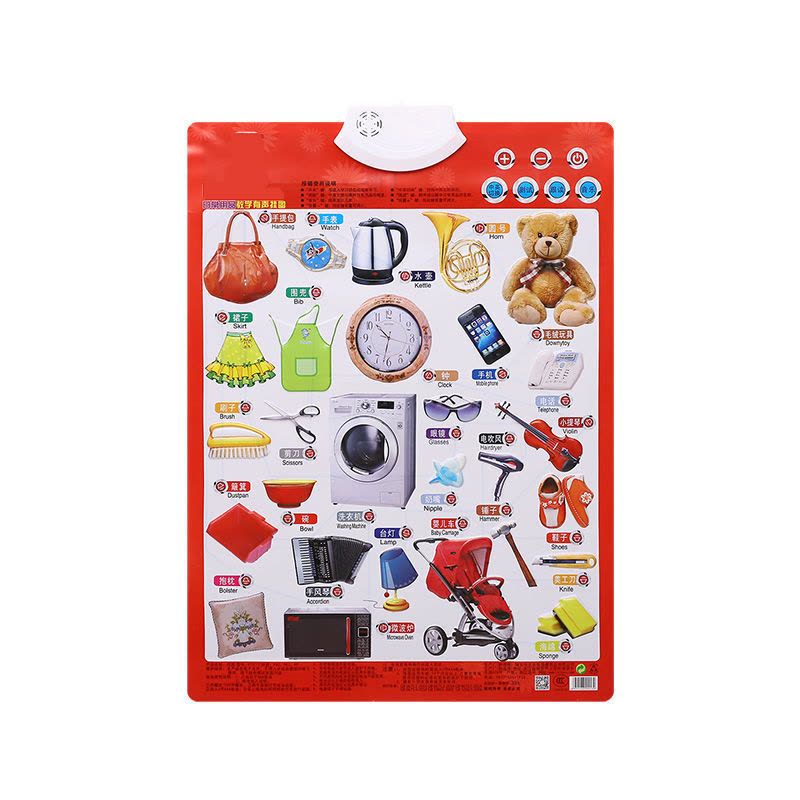 拼音挂图有声数字字母表早教发音宝宝启蒙儿童点读墙贴玩具全套 日常用品图片