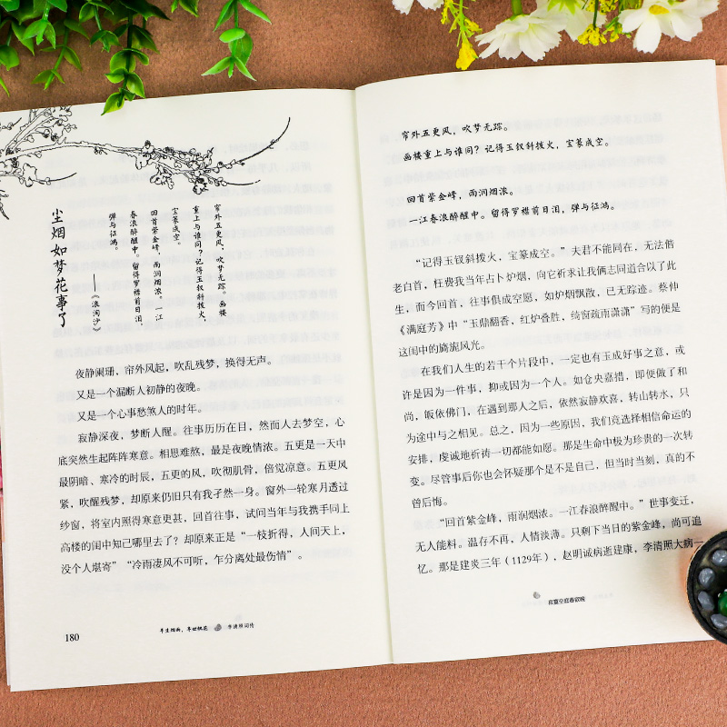 [正版]李清照传 半生烟雨半世落花 诗词集全集 随园散人 婉约词鉴赏唐诗宋词诗集人物传记词集成人古代中国古诗词歌赋古典高清大图