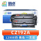 精卓 硒鼓CZ192A 支