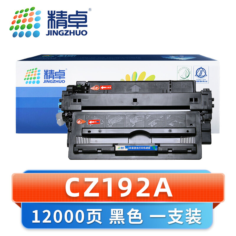 精卓 硒鼓CZ192A 支