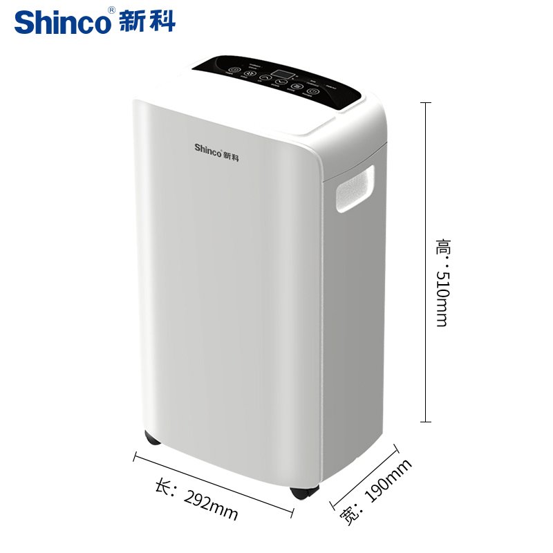 新科(shinco) 除湿机/抽湿机 除湿量16升/天 高品质压缩机 家用静音地下室吸湿器干衣净化