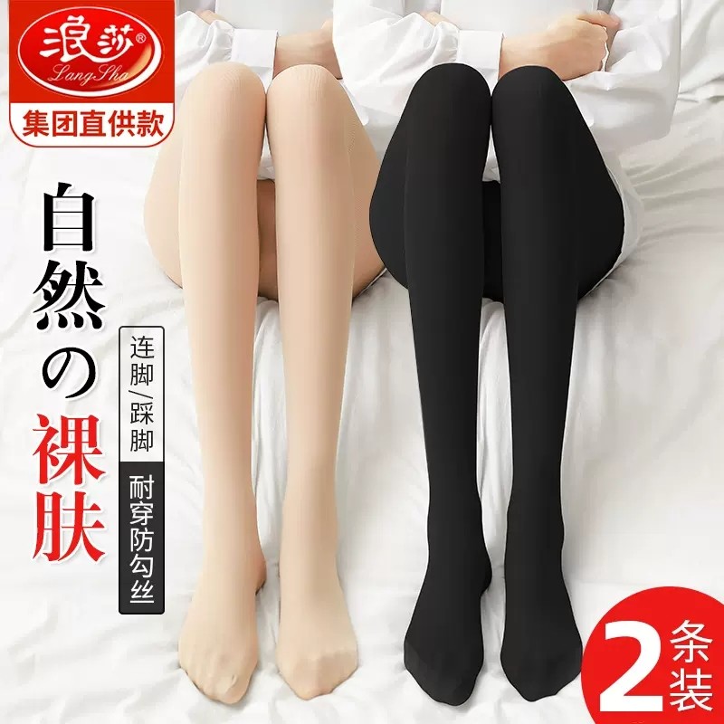 浪莎丝袜女春秋款薄款防勾丝中厚秋冬季光腿神器黑色肉色打底裤光高清大图