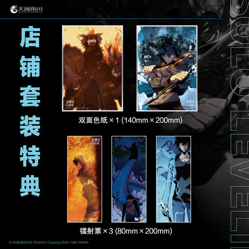 [正版] 套装4册双层包装+赠首刷豪华特典赠品我独自升级漫画全套1-2-3-4册 简中文版动漫画书韩国剧情向小说书籍高清大图