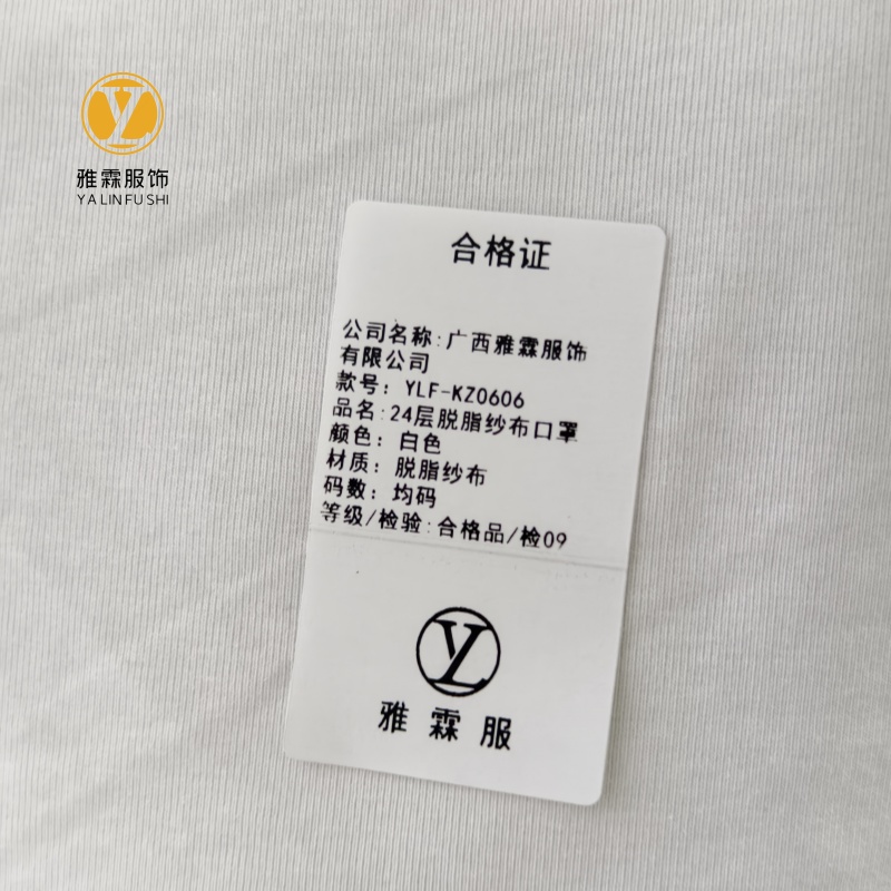 雅霖服 24层脱脂纱布口罩YLF-KZ0606 个高清大图