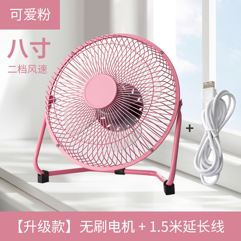 室学生宿舍床上6寸4寸usb风扇桌面便携式usb插电音轻大风力电动无刷