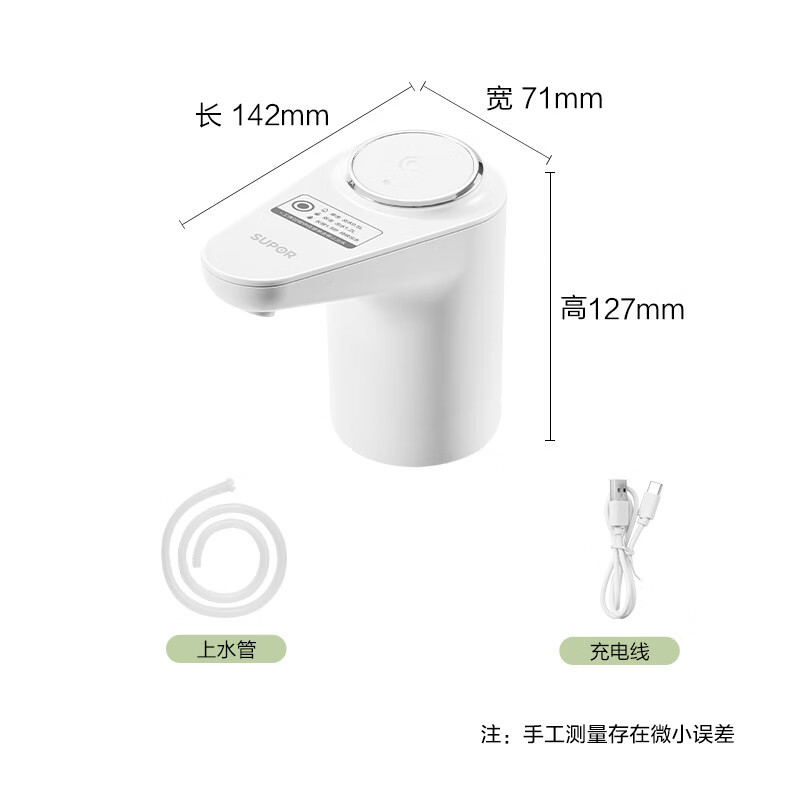 苏泊尔SUPOR 桶装水电动抽水器自动取水器饮水机上水器 KGE14AB10