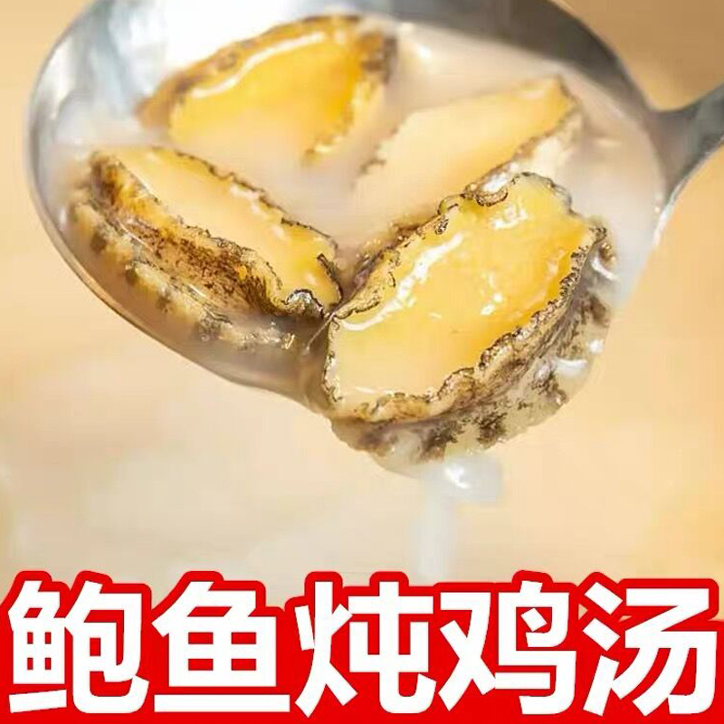 沈志雄船长 东山岛海鲜干品淡晒大鲍鱼干