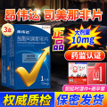 昂伟达 盐酸司美那非片 10mg*1片/盒 3盒