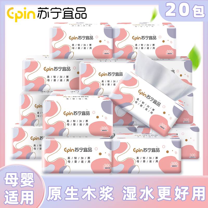 苏宁宜品抽纸75抽*20包高清大图