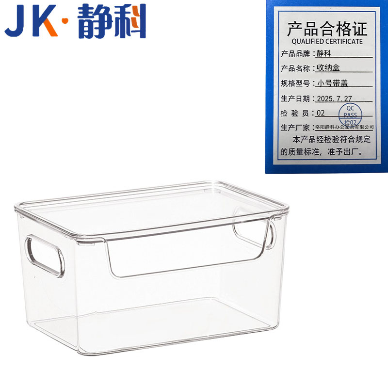 静科收纳盒高清大图