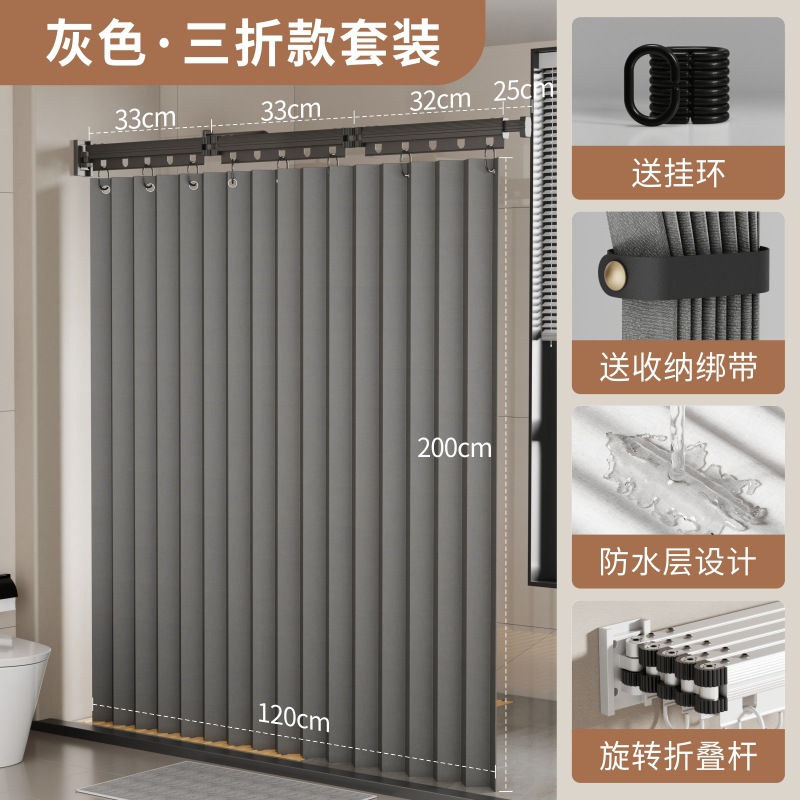 易旅浴帘免打孔防水隔断帘卫生间淋浴折叠伸缩布帘子干湿分离 浴帘套装【灰色三折浴帘杆+灰色浴帘120*200】